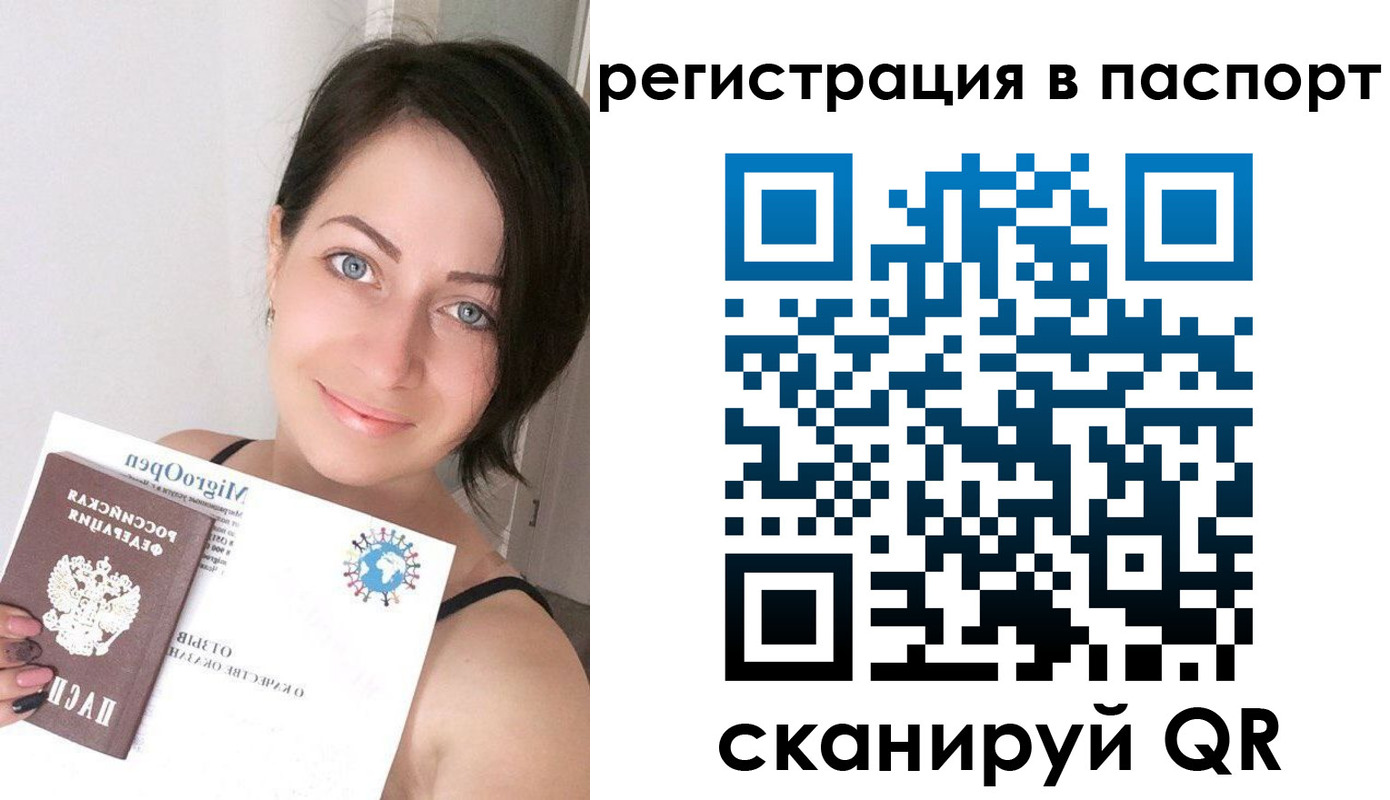 временная регистрация купить в Петропавловске-Камчатском