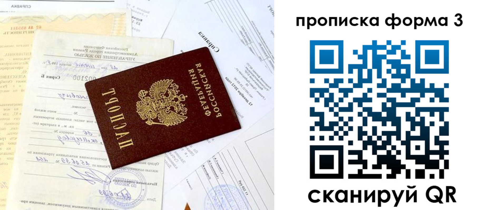 временная регистрация для всех в Петропавловске-Камчатском