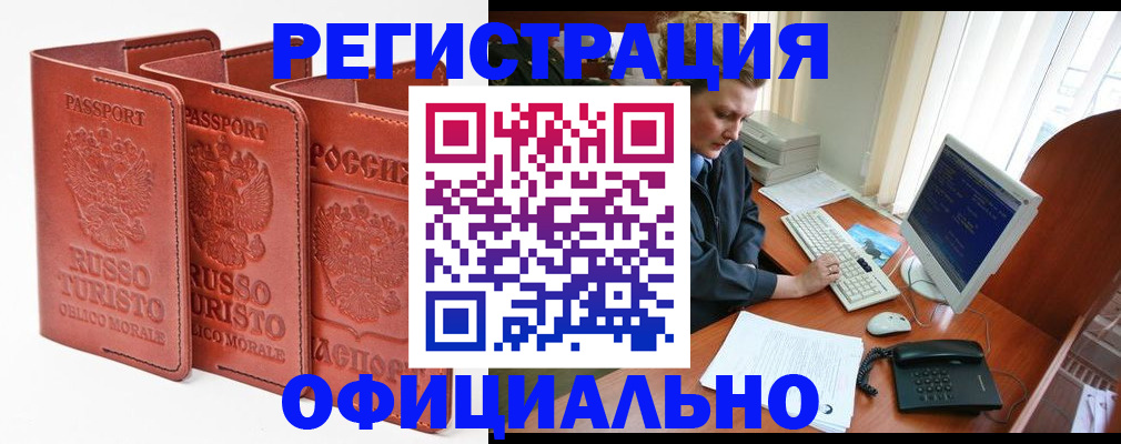 где прописаться в Петропавловске-Камчатском