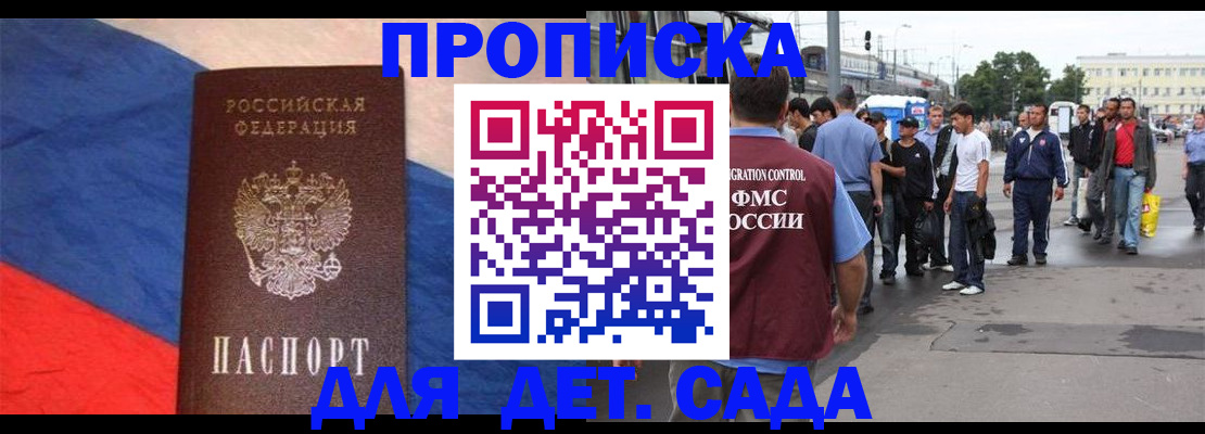 найти адрес прописки в Петропавловске-Камчатском