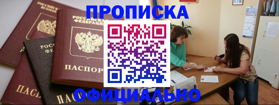 временная регистрация госуслуги в Петропавловске-Камчатском