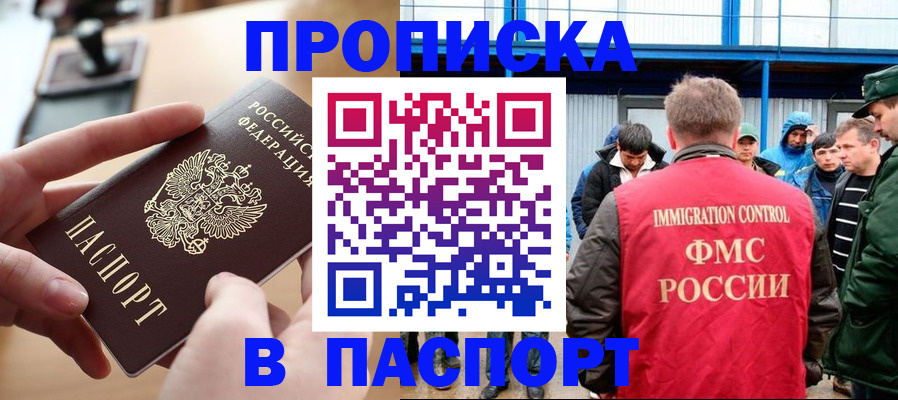 временная регистрация надежно в Петропавловске-Камчатском