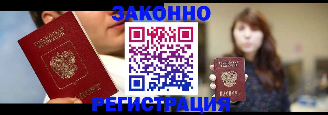 временная регистрация 2025 в Петропавловске-Камчатском