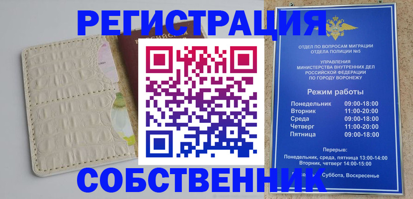 прописка гарантия в Петропавловске-Камчатском