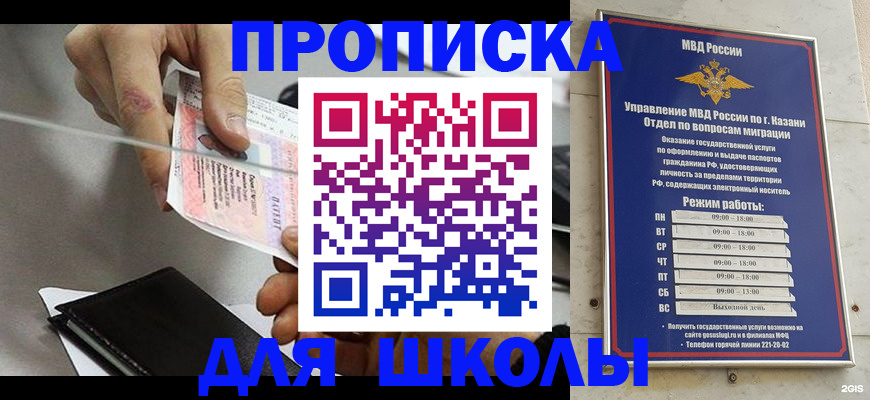 где прописаться в Петропавловске-Камчатском
