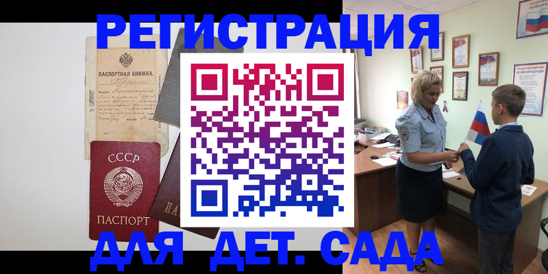 временная регистрация в Петропавловске-Камчатском