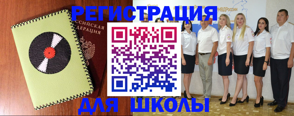 где прописаться в Петропавловске-Камчатском