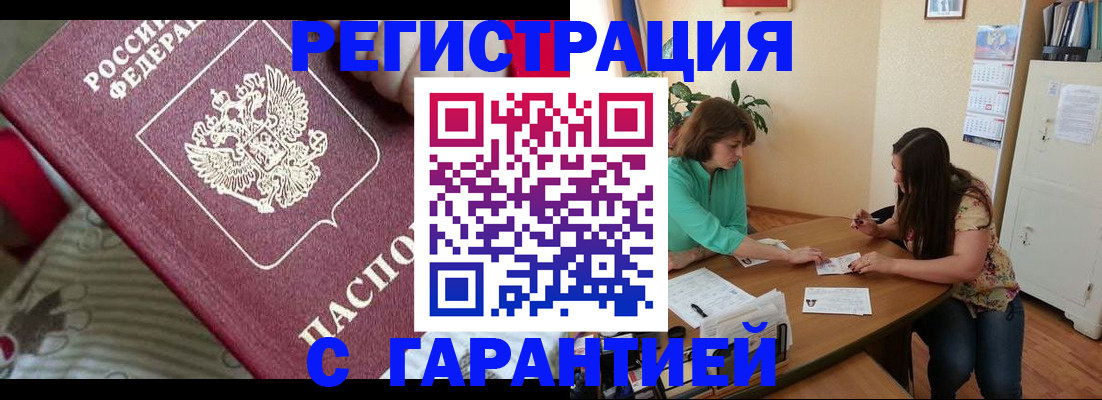 где прописаться в Петропавловске-Камчатском
